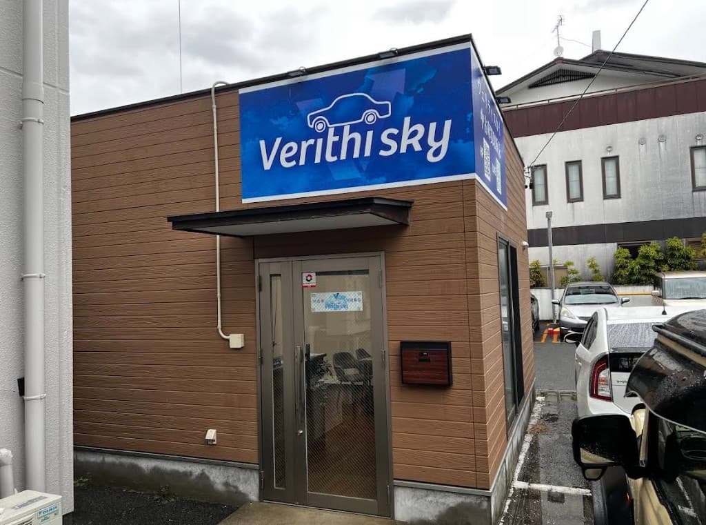 ヴェリティスカイの店舗外観